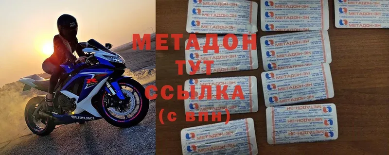 сколько стоит  гидра как зайти  Метадон methadone  Амурск 